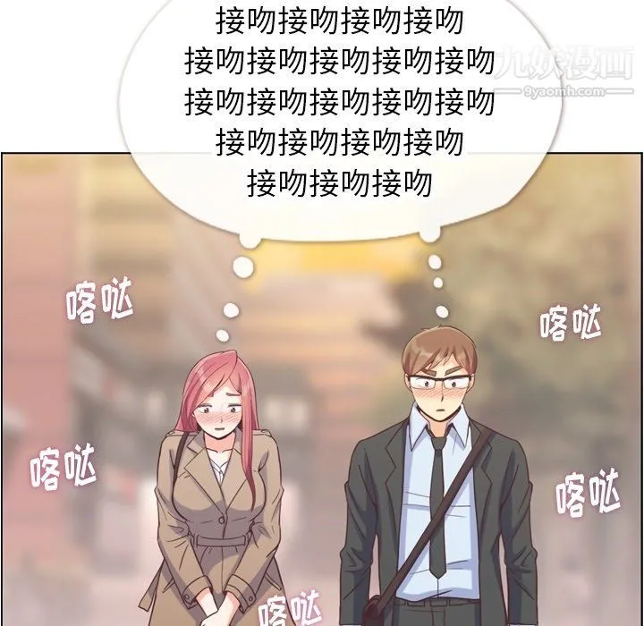 郑主任为何这样 第75话 第31页