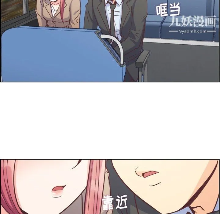 郑主任为何这样 第75话 第41页