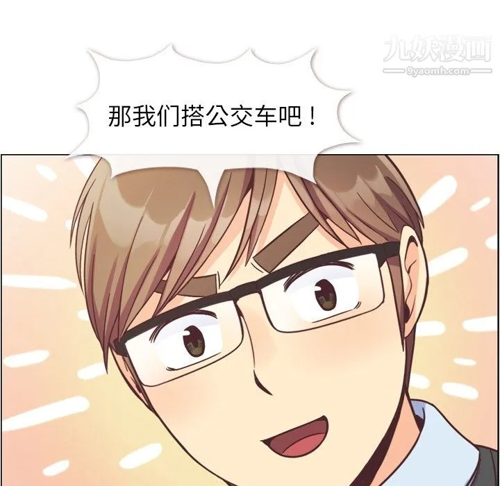 郑主任为何这样 第75话 第39页