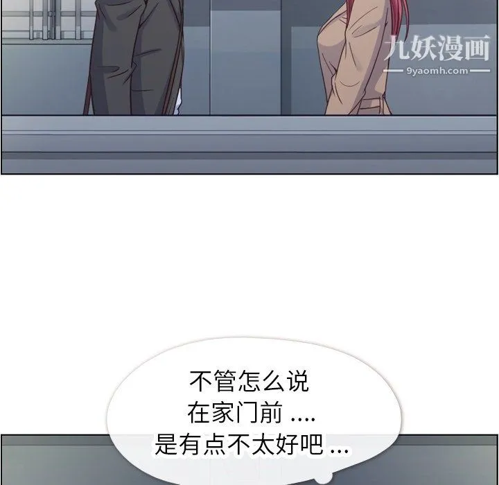 郑主任为何这样 第75话 第62页