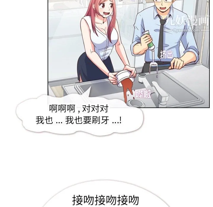 郑主任为何这样 第75话 第22页