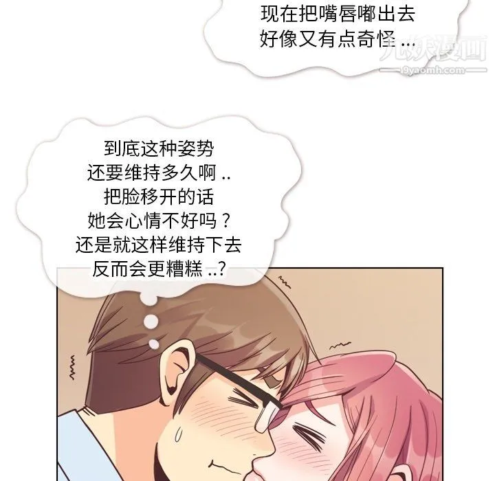 郑主任为何这样 第75话 第11页