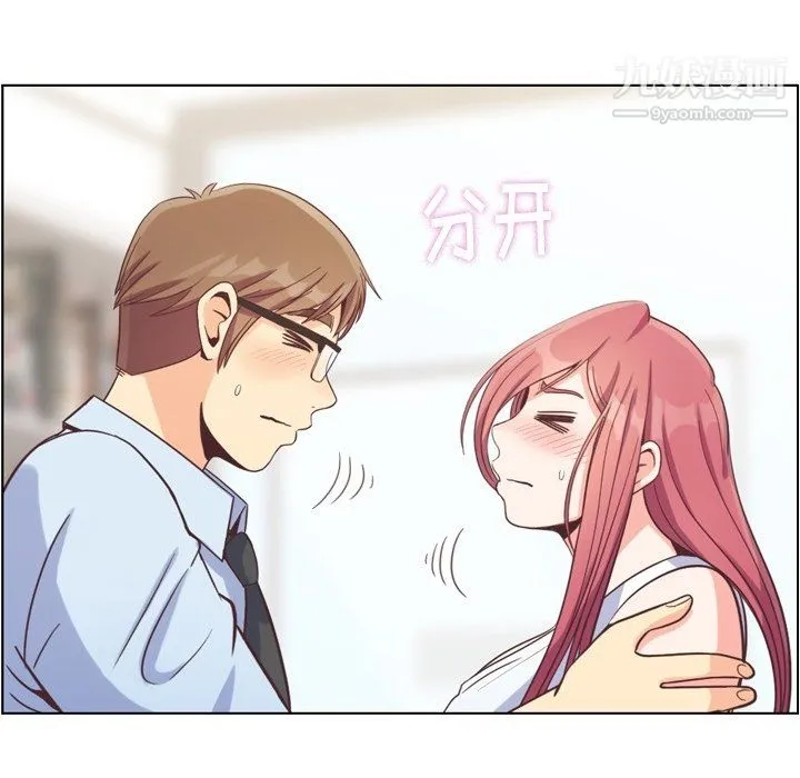 郑主任为何这样 第75话 第14页