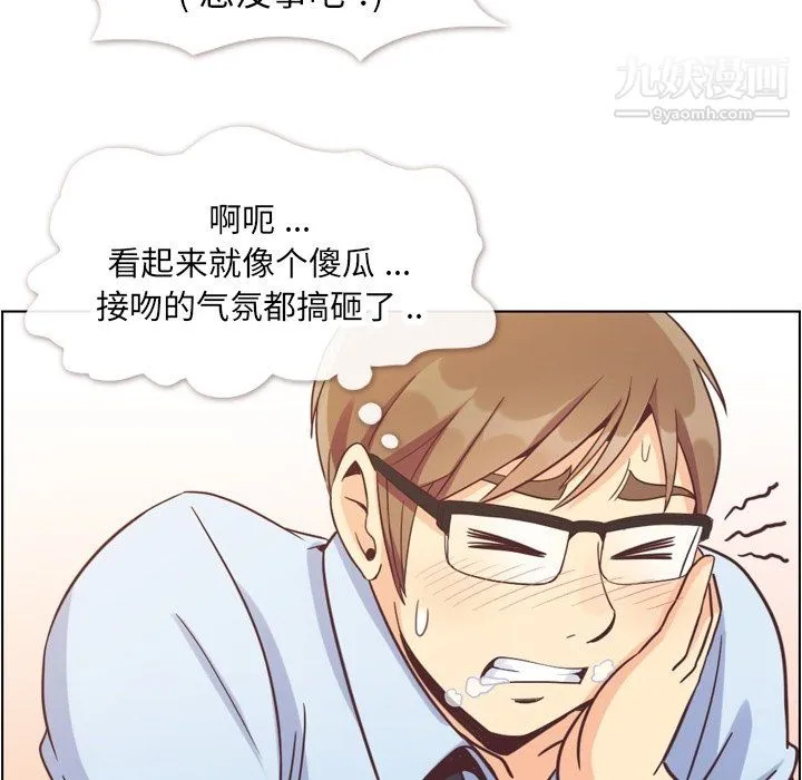 郑主任为何这样 第75话 第27页