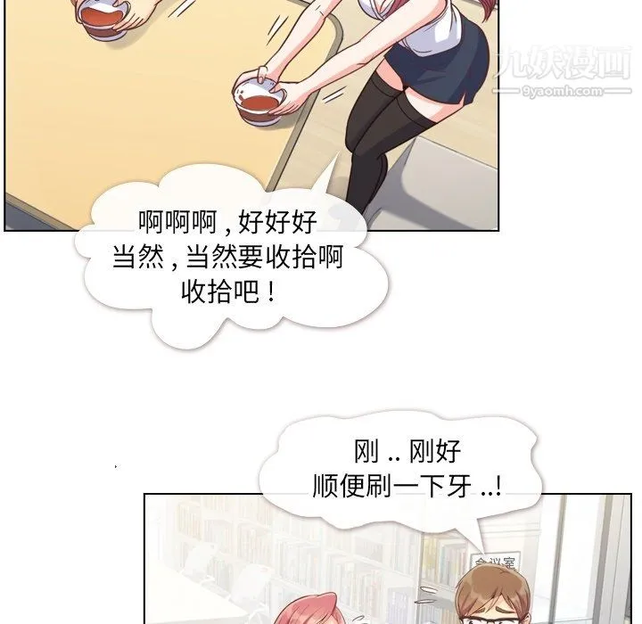 郑主任为何这样 第75话 第21页