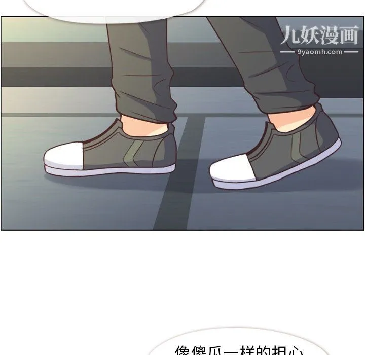郑主任为何这样 第75话 第70页