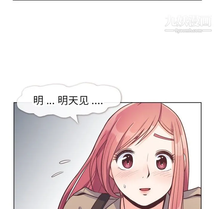 郑主任为何这样 第75话 第65页