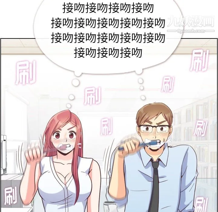 郑主任为何这样 第75话 第23页
