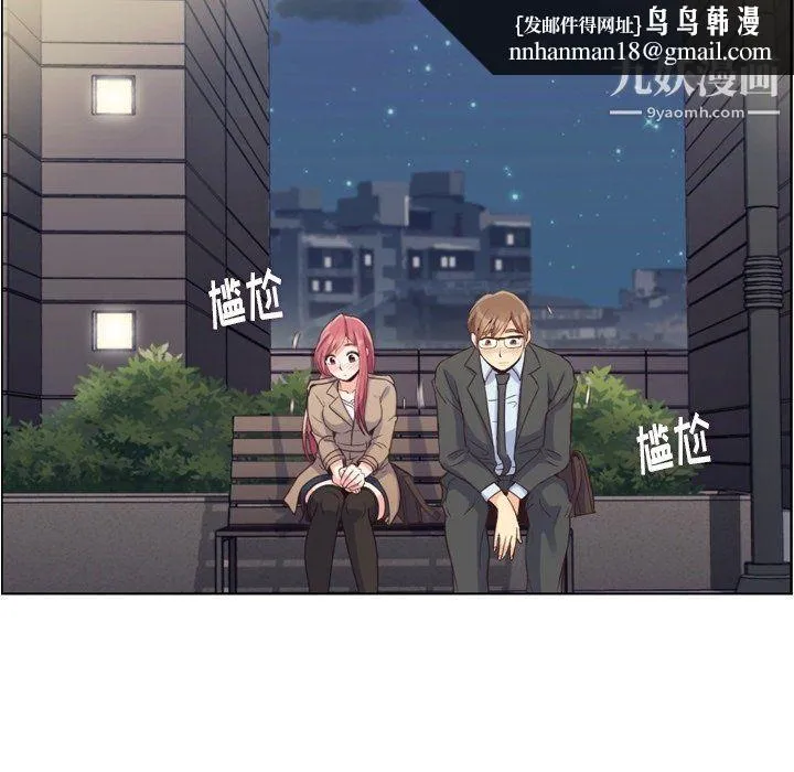 郑主任为何这样 第75话 第49页