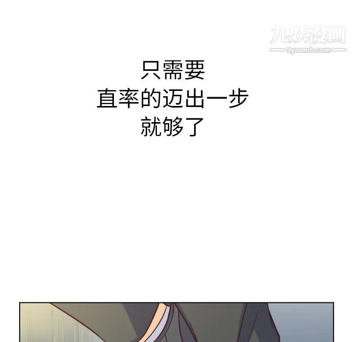 郑主任为何这样 第75话 第72页