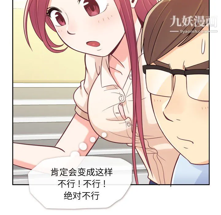 郑主任为何这样 第5话 第30页