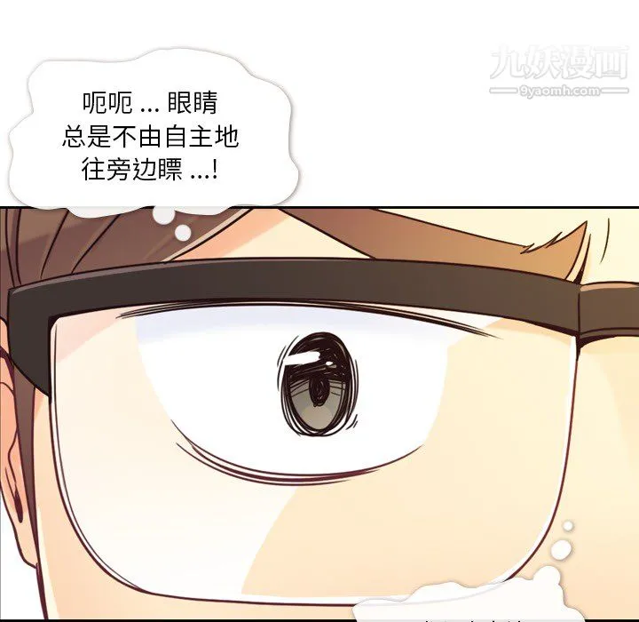郑主任为何这样 第5话 第23页
