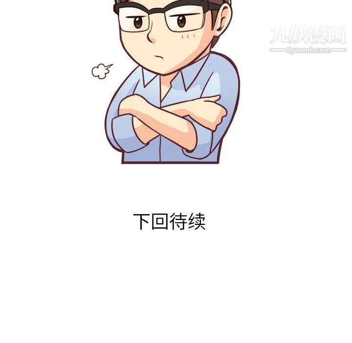 郑主任为何这样 第5话 第51页