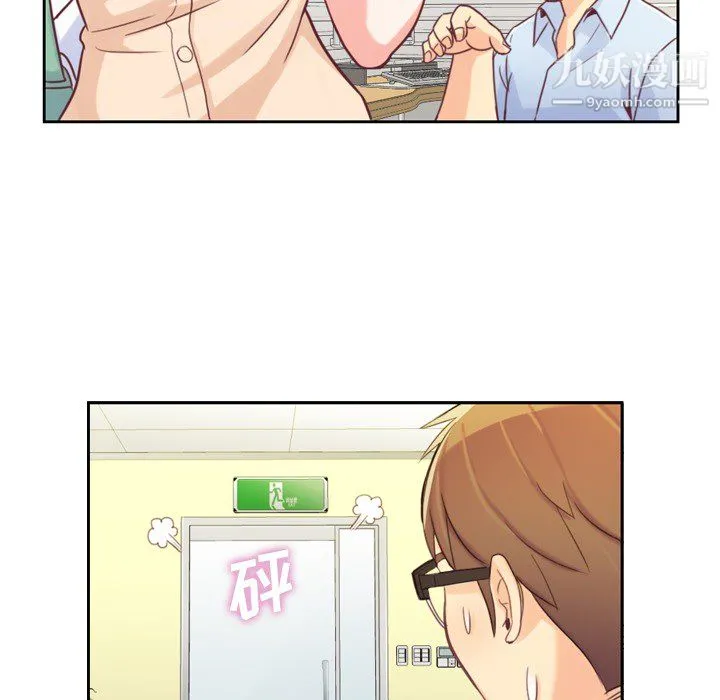郑主任为何这样 第5话 第45页