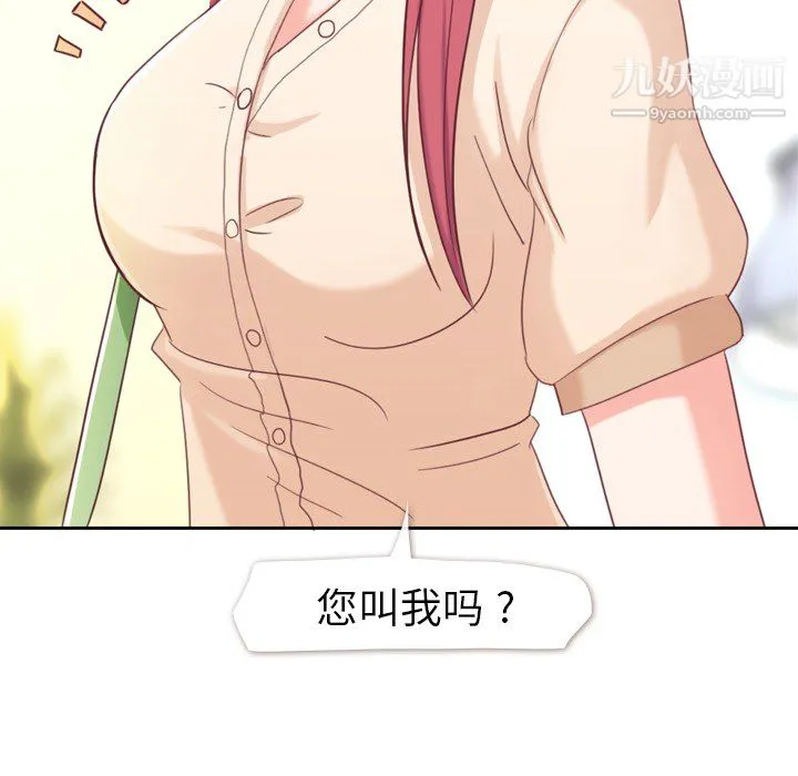 郑主任为何这样 第5话 第41页