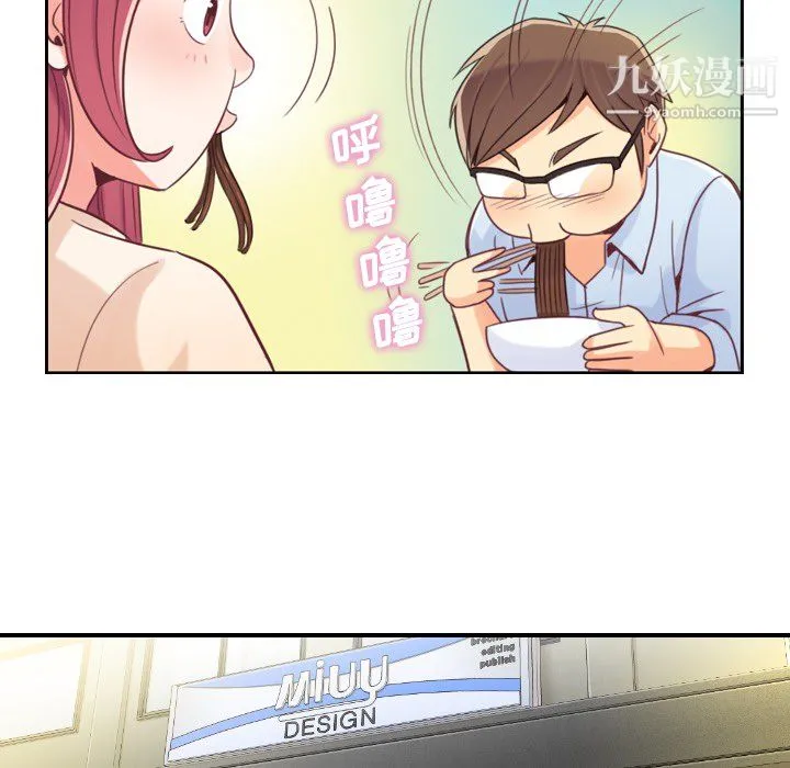 郑主任为何这样 第5话 第19页