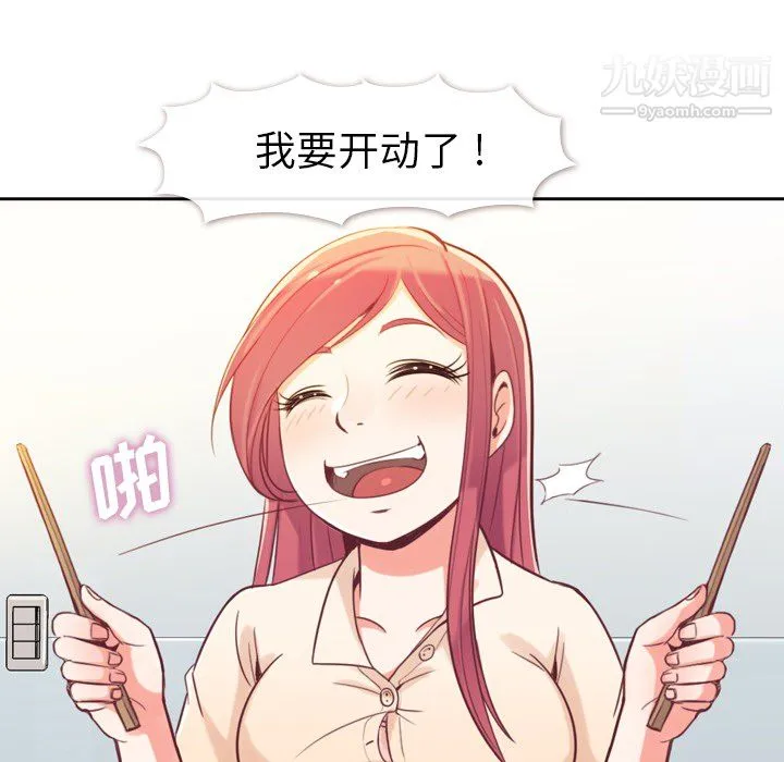 郑主任为何这样 第5话 第13页
