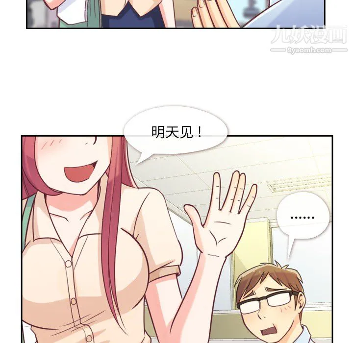 郑主任为何这样 第5话 第44页