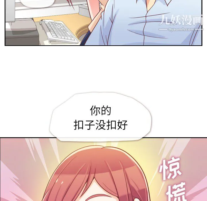 郑主任为何这样 第5话 第25页