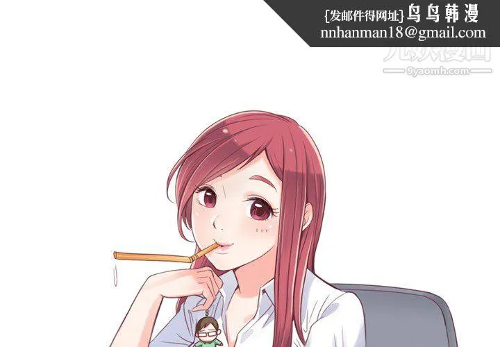郑主任为何这样 第5话 第1页