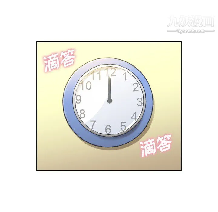 郑主任为何这样 第5话 第12页
