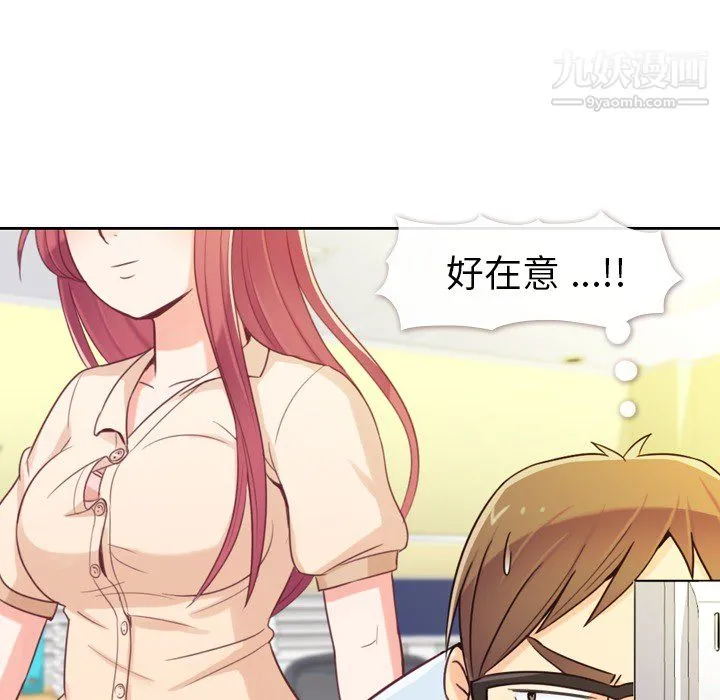 郑主任为何这样 第5话 第32页