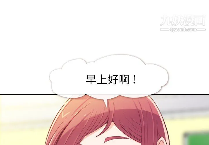 郑主任为何这样 第5话 第4页