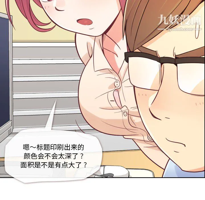 郑主任为何这样 第5话 第21页