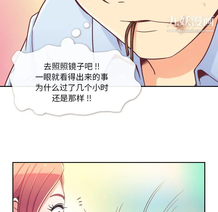 郑主任为何这样 第5话 第18页