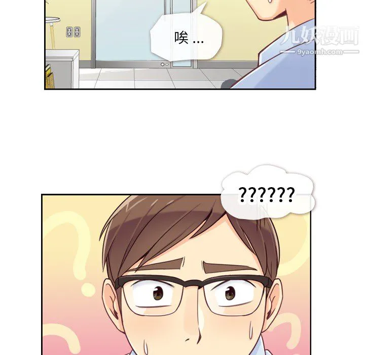 郑主任为何这样 第5话 第46页