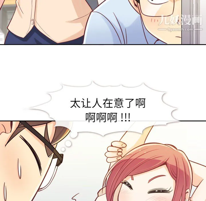 郑主任为何这样 第5话 第33页