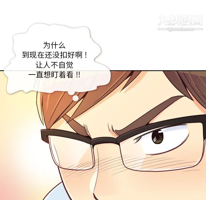 郑主任为何这样 第5话 第17页