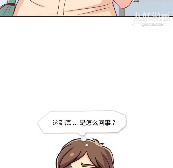 郑主任为何这样 第5话 第50页