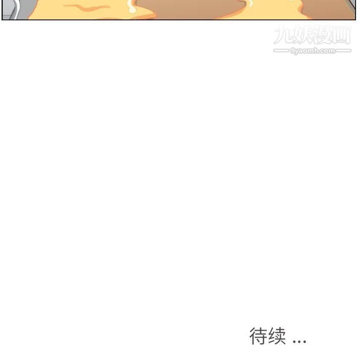 郑主任为何这样 第82话 第118页