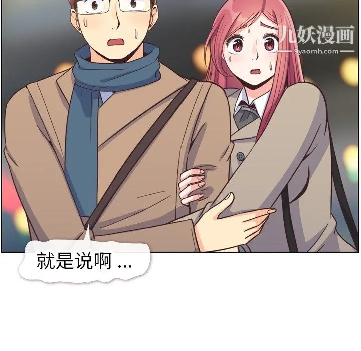 郑主任为何这样 第82话 第27页