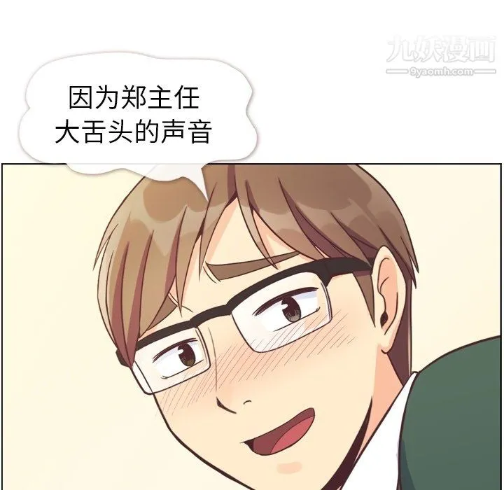 郑主任为何这样 第82话 第51页