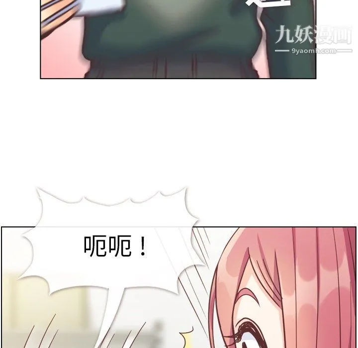 郑主任为何这样 第82话 第49页