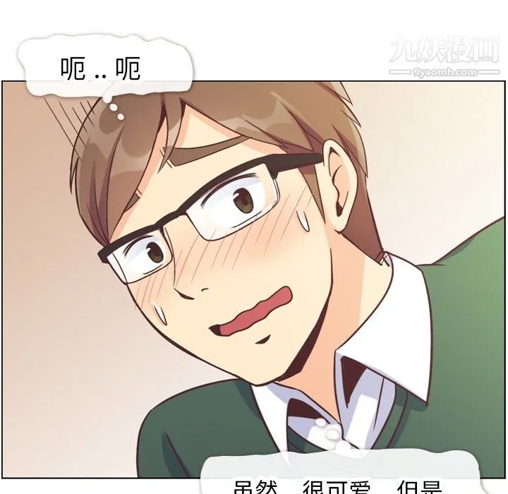 郑主任为何这样 第82话 第94页