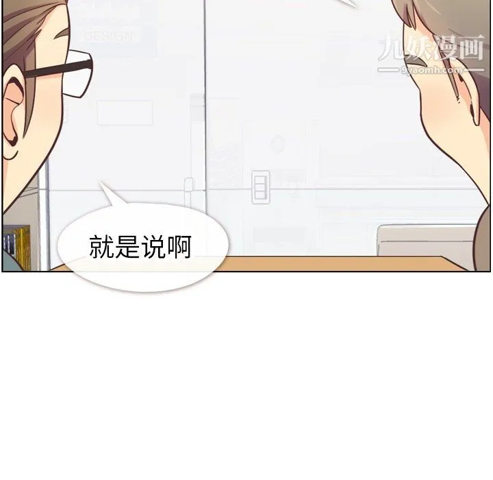郑主任为何这样 第82话 第66页