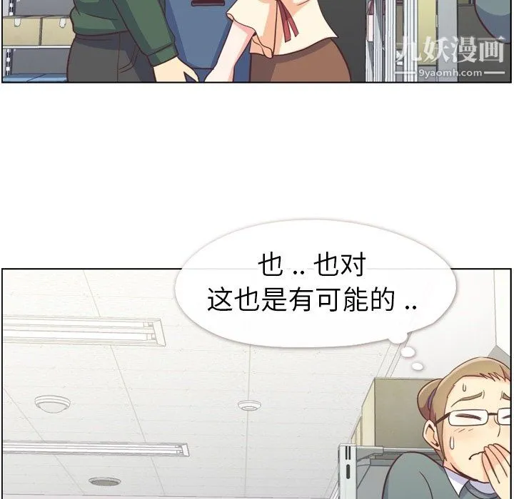 郑主任为何这样 第82话 第56页