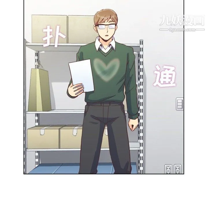 郑主任为何这样 第82话 第46页