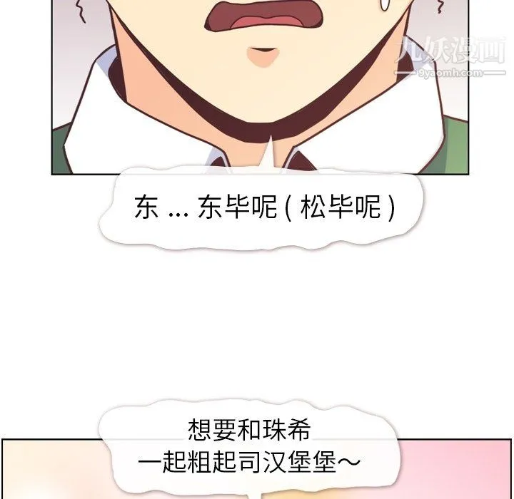 郑主任为何这样 第82话 第102页