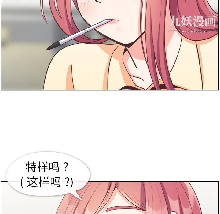 郑主任为何这样 第82话 第53页