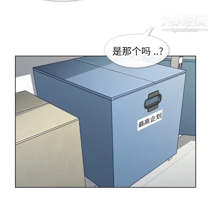 郑主任为何这样 第82话 第40页