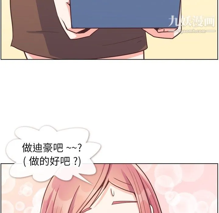 郑主任为何这样 第82话 第44页