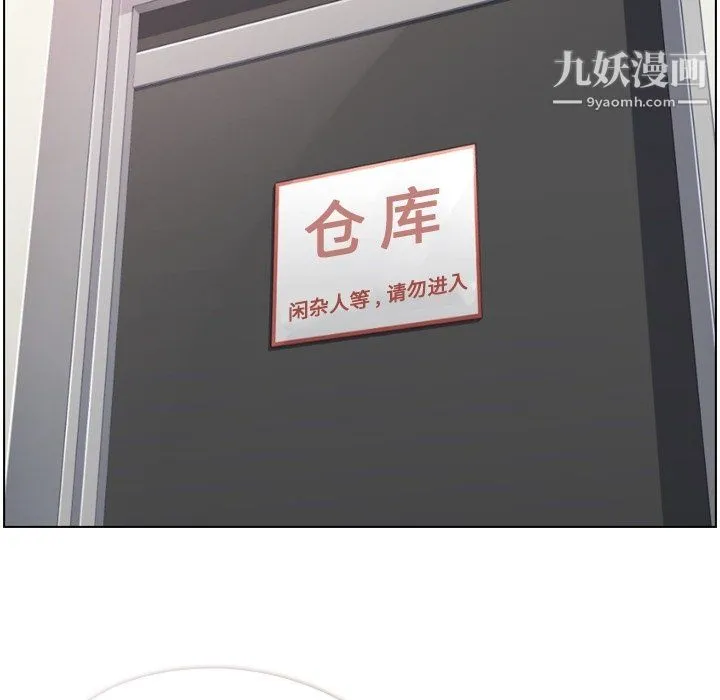郑主任为何这样 第82话 第36页