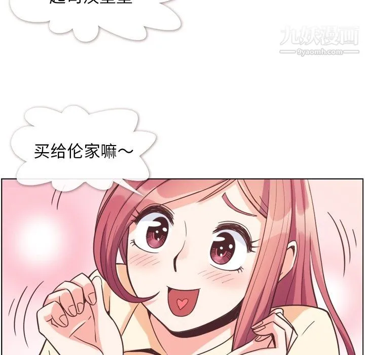 郑主任为何这样 第82话 第75页