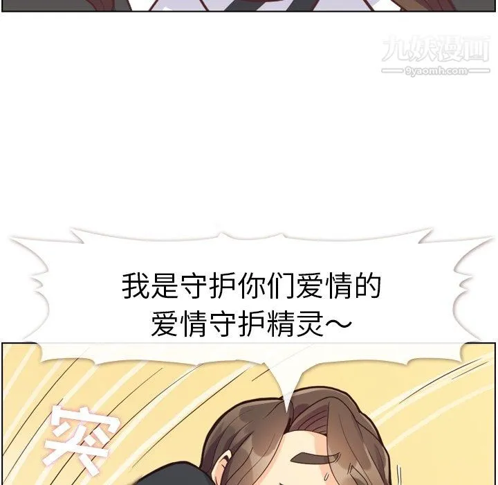 郑主任为何这样 第82话 第20页