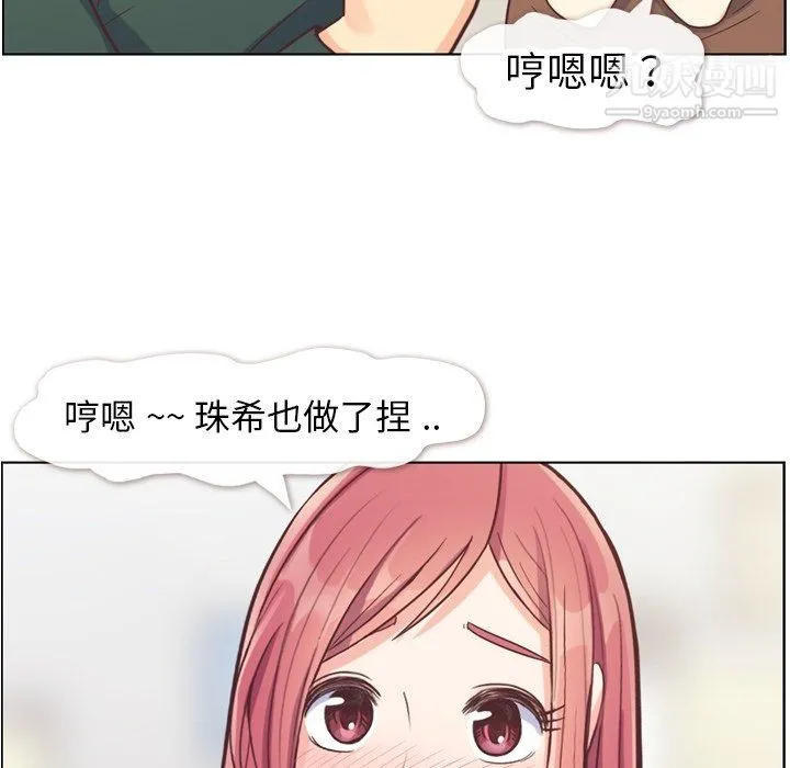 郑主任为何这样 第82话 第92页