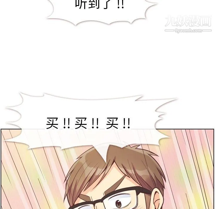 郑主任为何这样 第82话 第81页